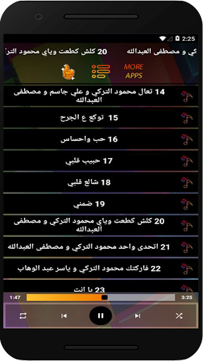 اغاني محمود التركي بدون نت Screen 2