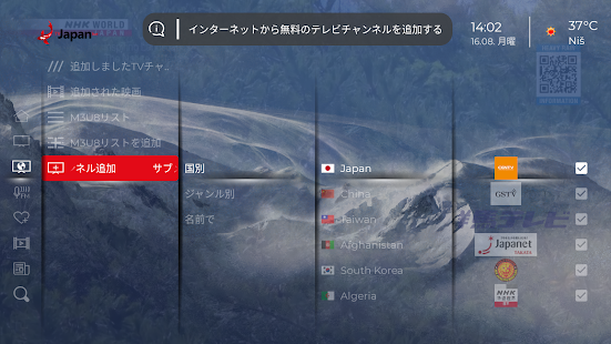Japan Live 1.3.9 APK screenshots 6