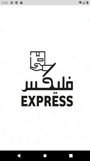 فليكس Express Screen 2
