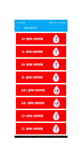 আলোকিত মতলব Screen 2