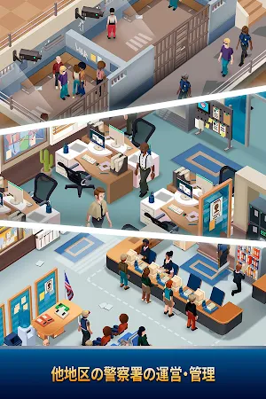 Game screenshot Idle Police Tycoon－警察署シミュレーション hack