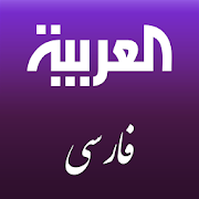 Top 22 News & Magazines Apps Like Al Arabiya Farsi - Best Alternatives