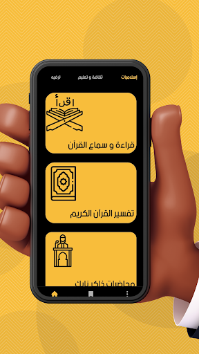 OSTORA app Screen 3