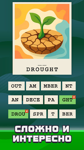 Riddleword: Игра в слова Скриншот Игры для Android 3