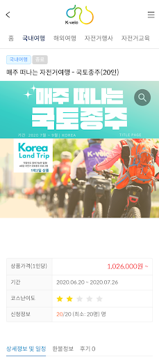 케이벨로 스마트서비스 Screen 2