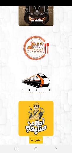 Android application Khadamyy screenshort