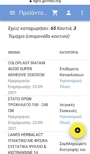 MEDforNGOs Screen 2