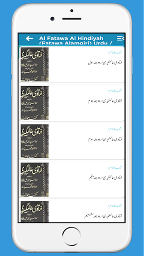 FatawaHindiyah Fatawa Alamgiri Screen 2