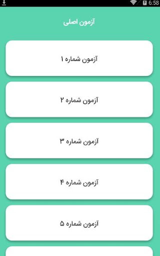 آیین نامه راهنمایی و رانندگی