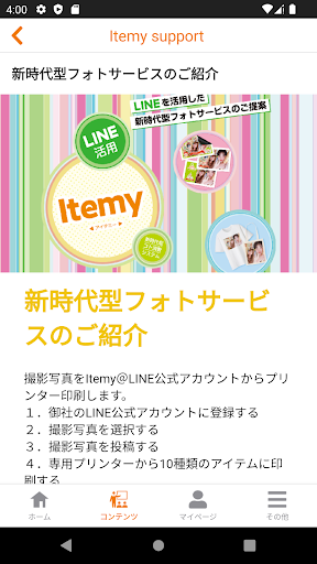 Itemy support Screen 3