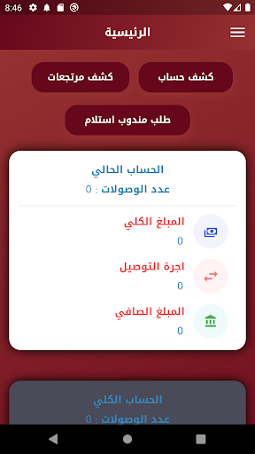 نخيل ذي قار للتوصيل Screen 2