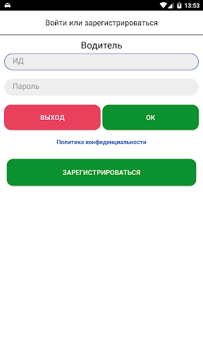 Android application Мега Авто Водитель screenshort