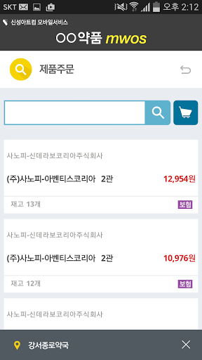 온유약품MWOS Screen 3