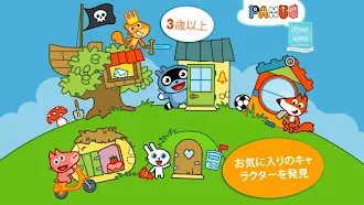 Game screenshot パンゴランド - 子供のためのおままごとドールハウス mod apk