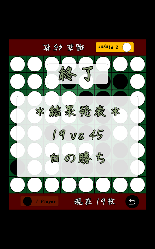 ＊おせろ＊ Screen 2
