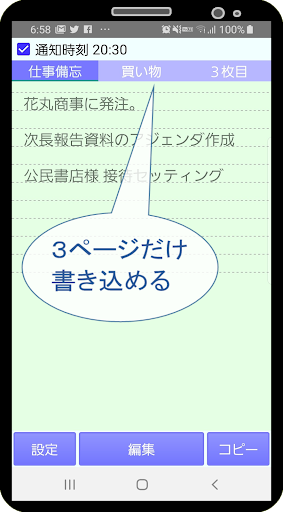 Android application シンプルメモ帳 ～ ５ページ版 ～ screenshort