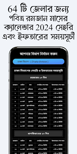 Ramadan Calendar 2024 Screen 2