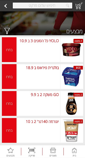 Screenshot of שלום מרקט