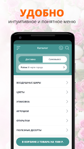 Букетово | Ростов-на-Дону Screen 2
