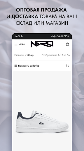 NERO Опт Screen 2