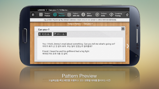 NEW 이보영의 영어 패턴 회화 120 기본편 HD