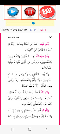 አቂደቱል ዋሲጥያ በወንድም አደም ኢብኑ ሙሐመድ