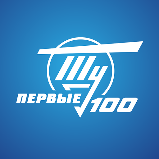 Ту. Первые 100