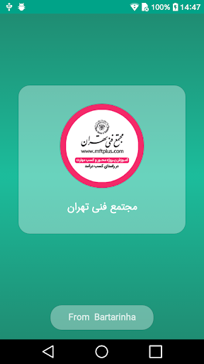 Android application مجتمع فنی تهران - هنر و سینما screenshort
