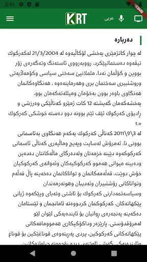 Kirkuk tv Screen 2
