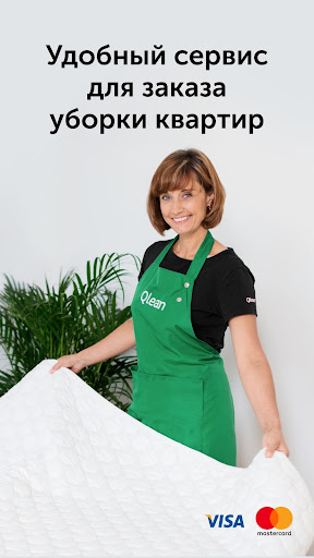 Android application Qlean - home cleaning screenshort