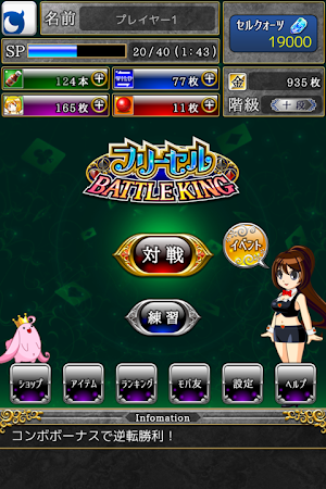 Game screenshot フリーセル BATTLE KING SP mod apk
