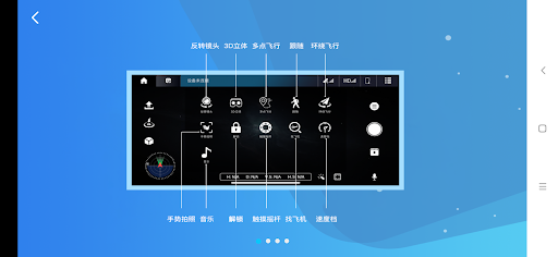 UAV APP Screen 2