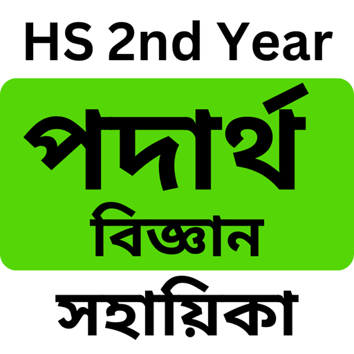 Class 12 Physics Guide AHSEC logo