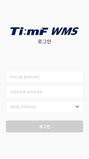 팀프레시 WMS Screen 2