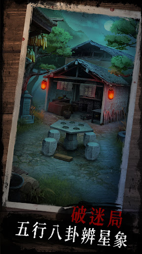 阿姐鼓 - 恐怖民俗懸疑解謎遊戲 screenshot 3