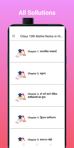 Class 10th Math Notes In Hindi