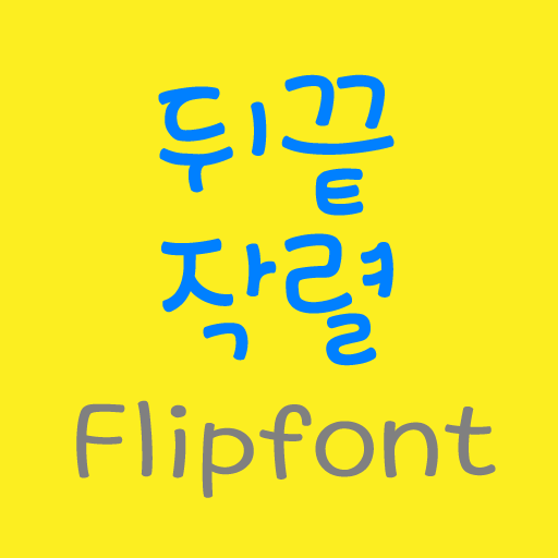 LogTheend™ Korean Flipfont logo