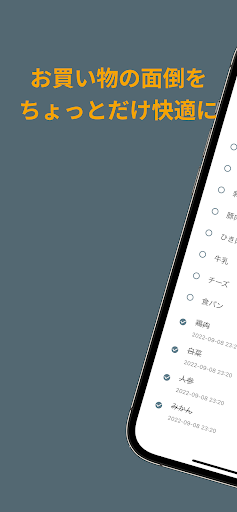 Android application memomo（メモモ） screenshort