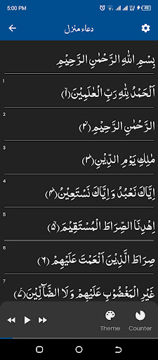 Manzil Dua دعاء منزل