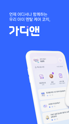 앱 미리보기