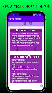 Bangla Jokes Love SMS