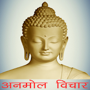 Buddha Quotes - गौतम बुद्ध के अनमोल वचन 2.0 Icon