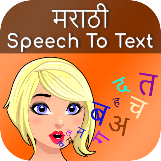 speech to text in marathi
