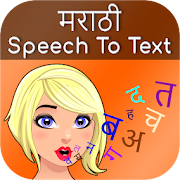 Top 40 Tools Apps Like Marathi Speech to Text - Best Alternatives