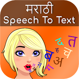 Icon image Marathi Speech to Text