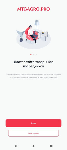 MTGAgro.Pro Screen 2