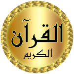 Cover Image of Baixar Maher Al Muaiqly Quran offline 1.28 APK