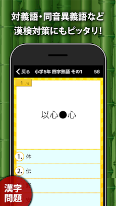 小学生手書き漢字ドリル1026（広告非表示版）のおすすめ画像3