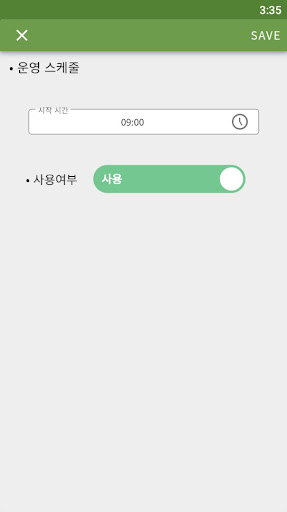 퇴비 발효 건조기 Screen 2