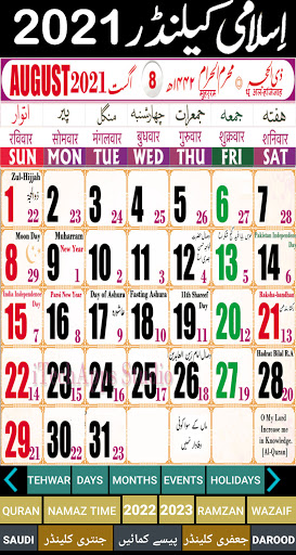 Islamic Hijri Calendar 21 Urdu Calendar By Itechapps Studio Google Play Japan Searchman App Data Information